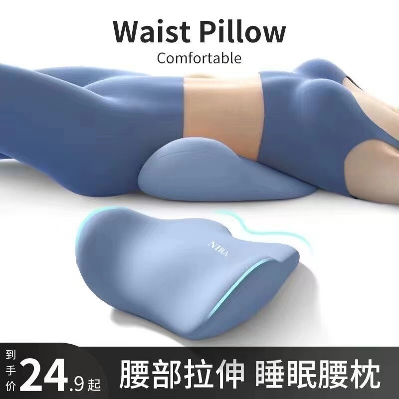 床上腰垫睡觉腰枕人体工学护腰腰椎平躺垫腰腰突睡眠腰托|undefined