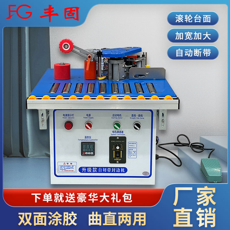 木工封边机小型家用全自动断带家装神器板材异形手提手动迷你家具