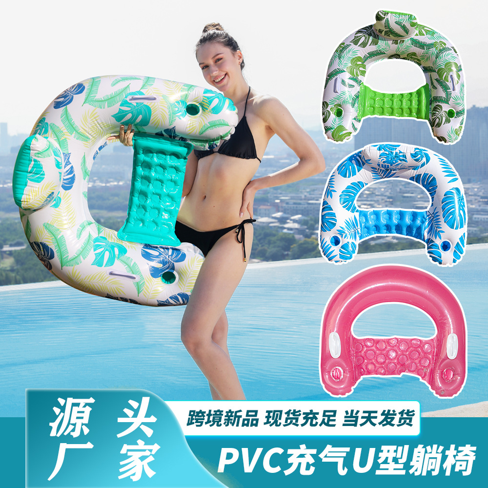 跨境新款PVC充气水上树叶坐骑躺椅 加厚充气U型浮排 水上游戏座椅