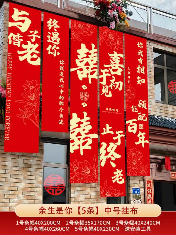 結婚式の庭のレイアウト屋外田舎の結婚式の吊り下げ布書道バナー幸せな言葉結婚式の部屋の装飾屋外庭のバルコニー|undefined