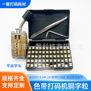 DY-8���Dӡ241ɫ����a�C�~���� �ִa ��� �~ģ 2*4*15 2*3�~ģ