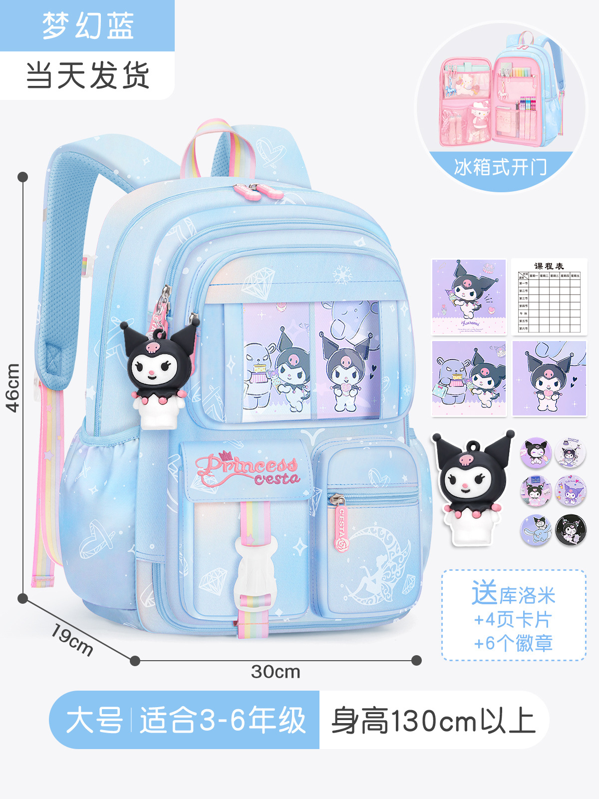 Refrigerador porta abierta mochila escolar niñas de primer grado impermeable crestas estudiantes de primaria Kulomi tres a seis niñas reducir la carga