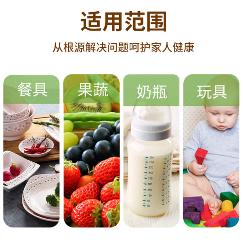 MVYC natural fruit and vegetable net removes pesticide residues, fruit wax pigments, fruit and vegetable tableware cleaner for household wholesale delivery