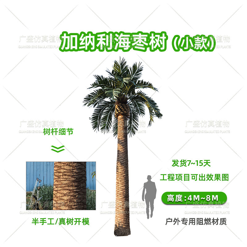 仿真椰子树大型人造仿真树大王椰子树厂家户外水乐园假树广场装饰|undefined