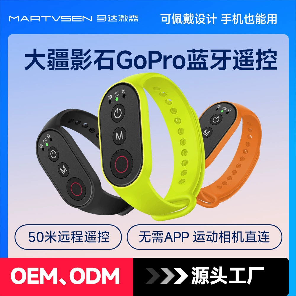 DJI, camera, remote control, compatible bracelet, universal mobile phone, bluetooth, 5/4/3