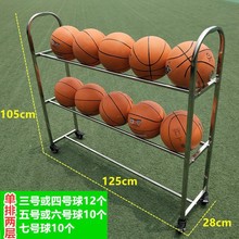 篮球收纳架足球排球放置架幼儿园不锈钢球车可移动球类推车新品