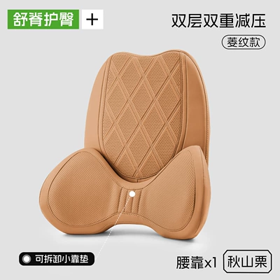 Waist support — and providing back support - diamond-patterned-double-layer-lumbar-support-in-autumn-chestnut-color-detachable-for-use