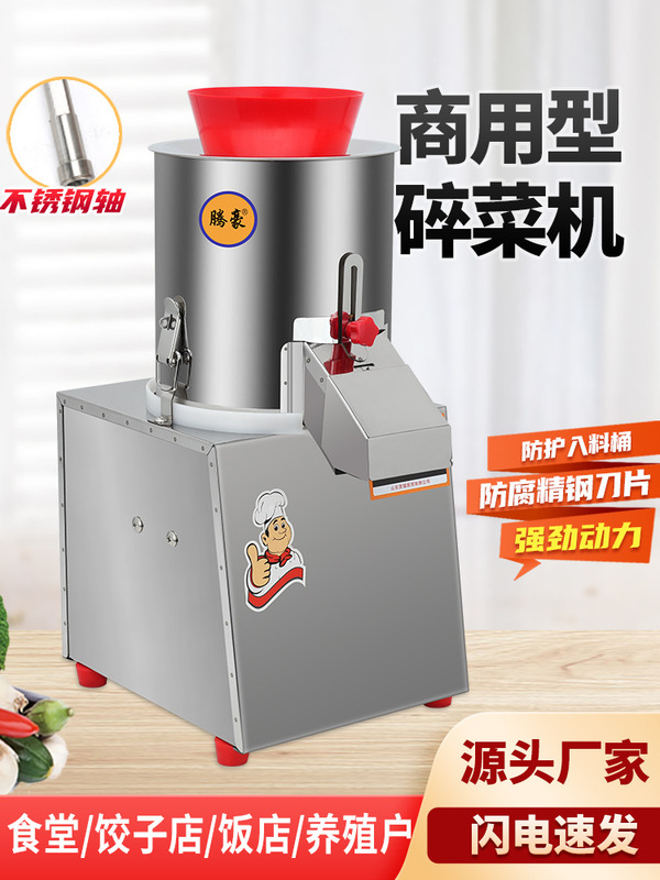 Commercial Vegetable Shredder, Electric Vegetable Cutter, Health Canteen Ginger Grinder, Vegetable Chopper, Multi-Functional Granular Vegetable Stuffing Machine