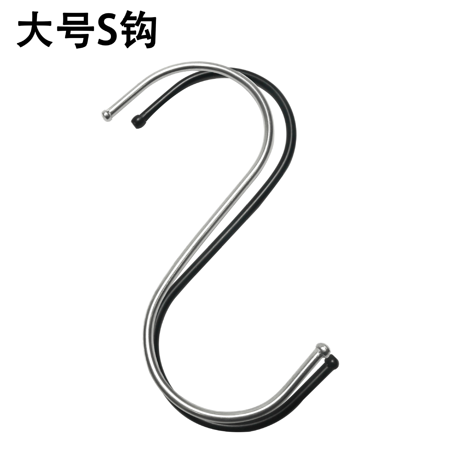 大号S钩