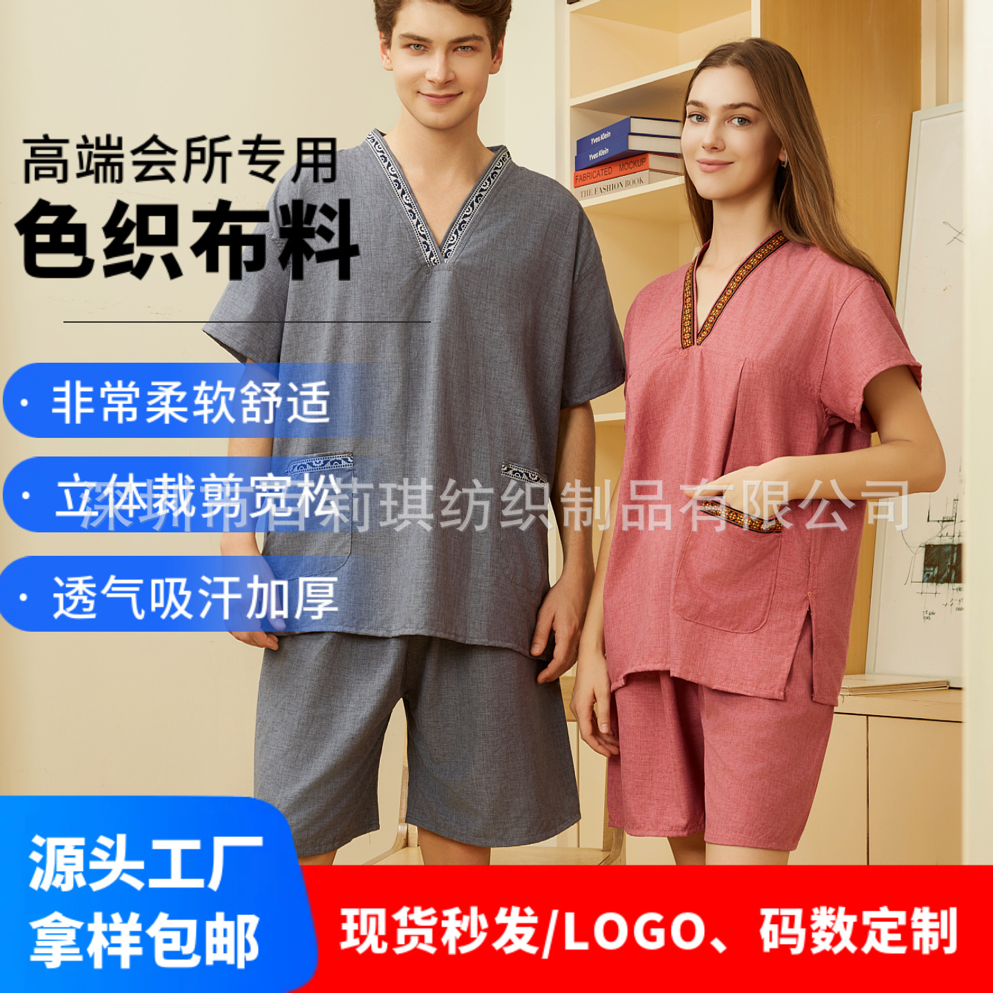 色织彩棉汗蒸服男女大码桑拿洗浴美容养生spa客人衣服现货可logo