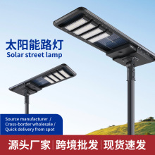 跨境户外太阳能道路灯一体化厂家批发防水铝材太阳能一体化道路灯