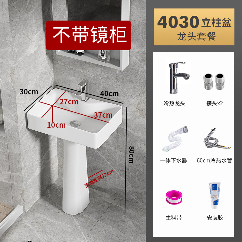 家用户外立柱式洗手盆小户型卫生间立柱盆一体陶瓷落地洗脸盆阳台|undefined