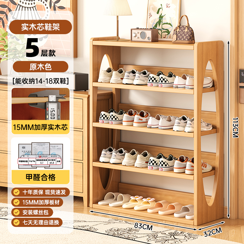 Nuevo estante de zapatos de madera sólida puerta doméstica multicapa simple interior hermoso y duradero estante de zapatos armario de zapatos