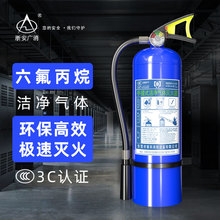 六氟丙烷灭火器4公斤商用机房配电室绝缘防触电洁净气体灭火器