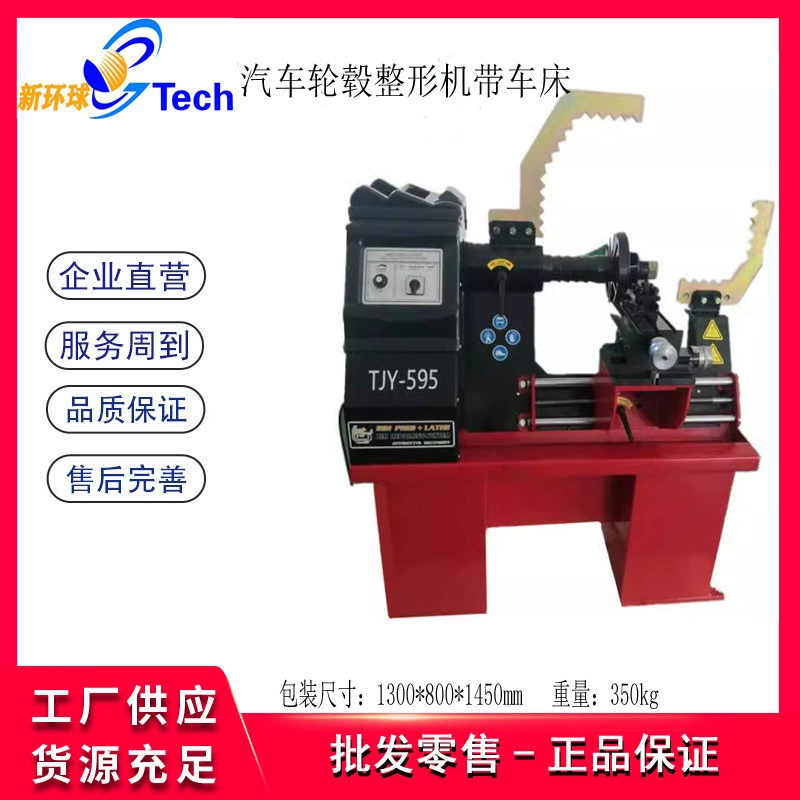 Электрическая гидравлическая машина для формирования колес автомобиля, машина для ремонта стальных ободов из алюминиевого сплава, полностью автоматическая машина для коррекции ступицы колеса токарного станка