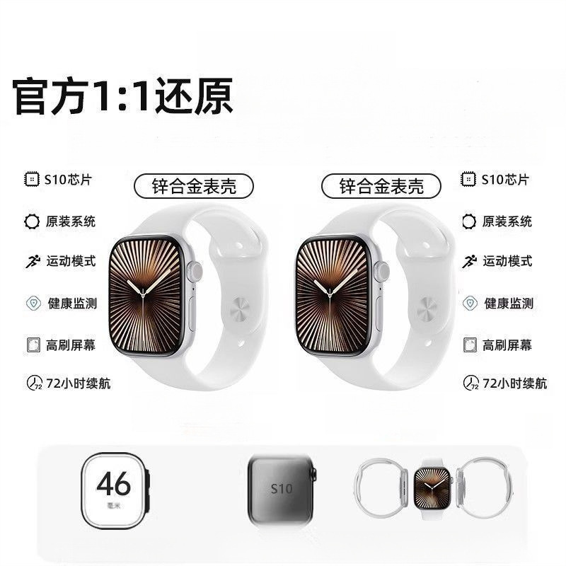 Smart Watch 2026 New Model Top Configuration iWatch Huaqiangbei S10 Ultra-Thin Smart Sports Waterproof Watch for Men and Women Smart Watch 2026 New Model Top Configuration iWatch Huaqiangbei S10 Ultra-Thin Smart Sports Waterproof Watch for Men and Women