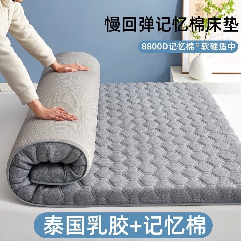 Latex Mattress Pad, Thickened for Student Dormitory, Single or Double, Home Use, Tatami Sponge Mattress, Foldable Mattress Pad Latex Mattress Pad, Thickened for Student Dormitory, Single or Double, Home Use, Tatami Sponge Mattress, Foldable Mattress Pad