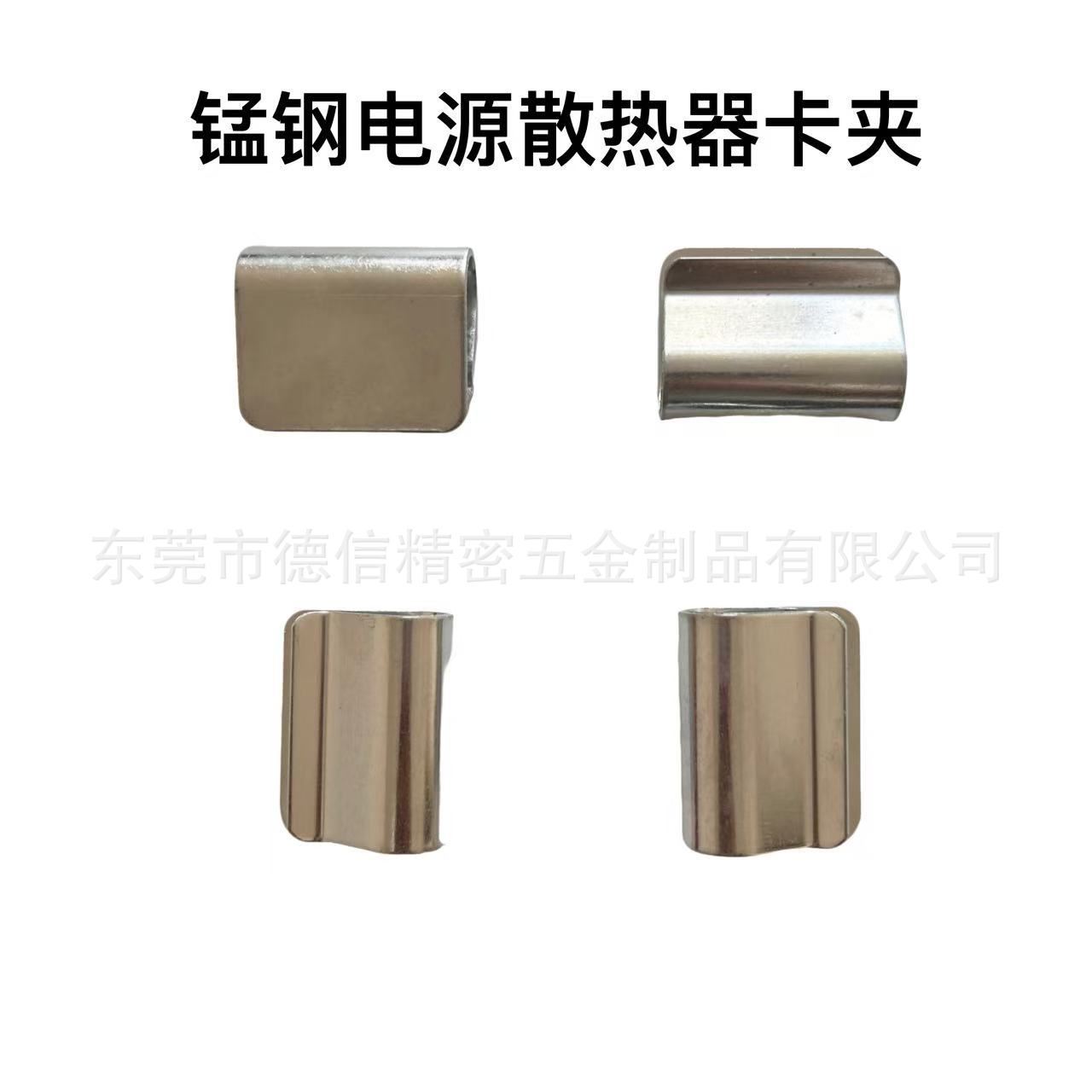 电源散热器卡夹锰钢U型弹片卡扣五金冲压件