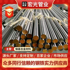 镍合金;不锈钢无缝管;不锈钢板