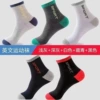 0348 male middle tube color sport