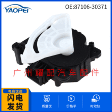 87106-30371 �m����׿��_˹��܇ ���{�ŷ�늙C �����Ɯp����