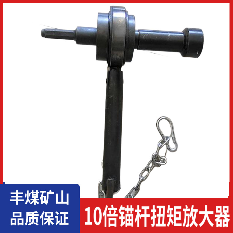 矿用锚杆扭矩放大器现货供应5倍扭矩放大器煤矿用扭矩放大器