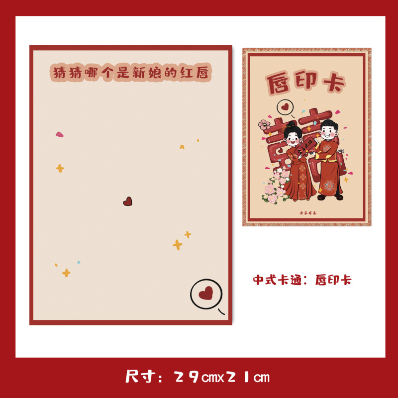 接亲猜猜乐结婚游戏卡堵门拦门道具表情包猜成语创意搞笑出片婚礼|undefined
