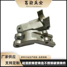 304不锈钢精密铸造五金件316非标硅溶胶脱蜡铸造来图来样加工定制