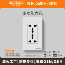 120型国际通用英标万能六孔暗装13A多功能三孔面板开关港澳版插座