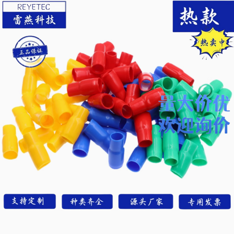 REYETEC 雷燕科技  V-500YW-绝缘套管