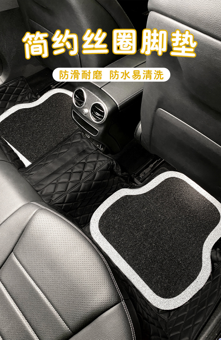 Black and white contrast color car foot mat wire ring universal single-piece Main driving anti-dirty decoration car mat rear row foot mat
