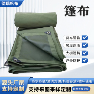 In stock hanging rubber tarpaulin outdoor sunshade waterproof PVC silicone tarpaulin truck cargo ship thickened wear-resistant rain-proof cloth