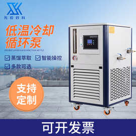 高温密闭式循环油浴锅实验室恒温水浴槽低温冷却循环泵批发