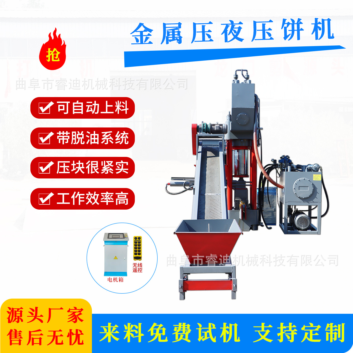 residuos de hierro escoria hierro final prensa de pastel cuánto dinero residuos de hierro triturado prensa de pastel máquina automática de pastel de chatarra