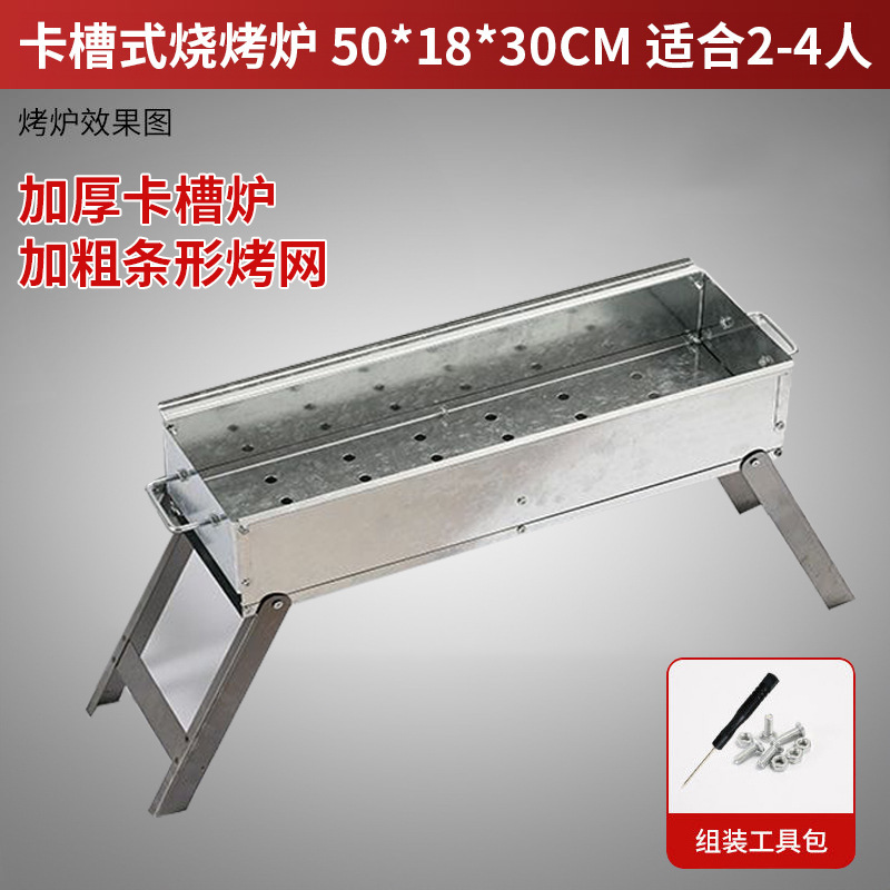 可拆卸专用烧烤炉多功能折叠加厚家用户外木炭烤肉焊接炉便携款|undefined