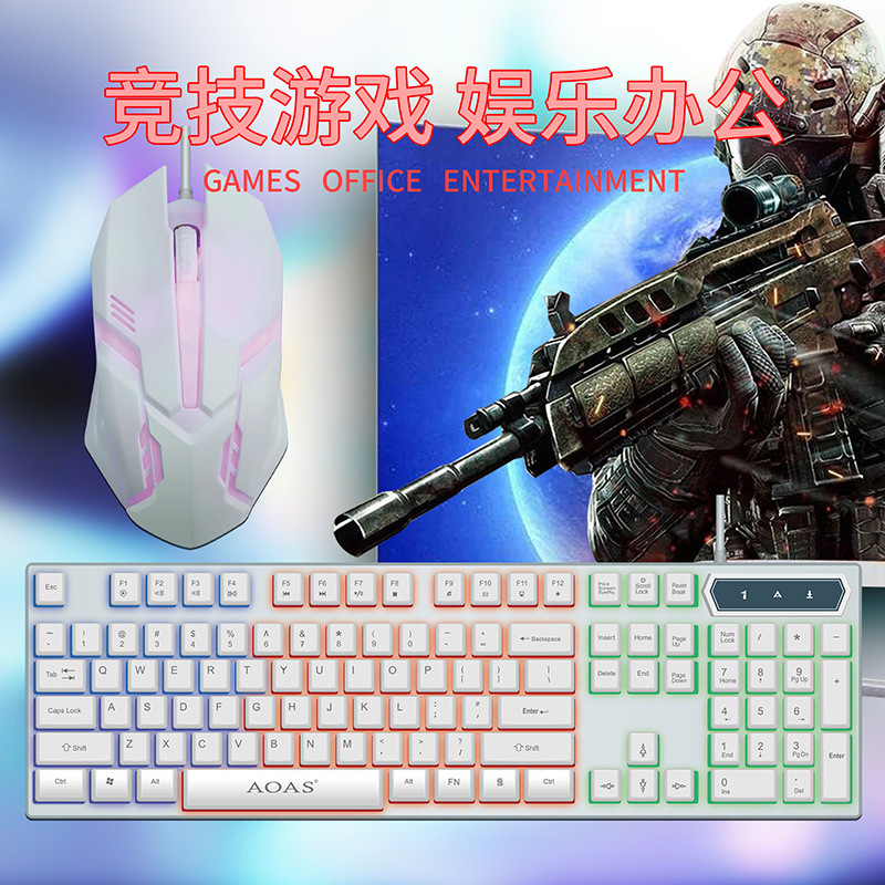 源头厂家伟博AOAS跨境供应键盘鼠标套装发光游戏键盘西文葡文英文|ms
