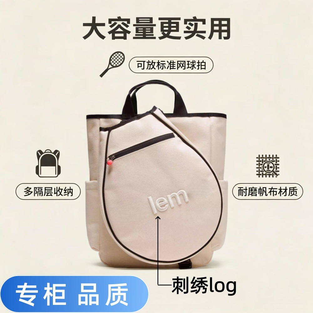 Lulu Embroidered Tennis Bag Three-In-One Storage Bag Racket Bag19 Llulu Backpack Badminton Bag
