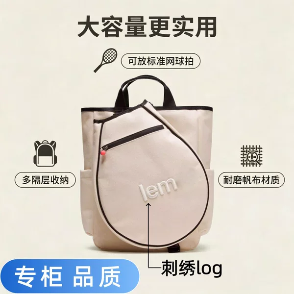 Lulu Embroidered Tennis Bag Three-In-One Storage Bag Racket Bag19 Llulu Backpack Badminton Bag