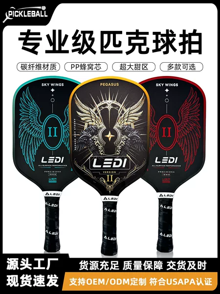 Pickleball racket carbon fiber T700 fourth generation honeycomb core durable large sweet spot advanced training racket carbon fiber