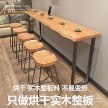 实木吧台桌家用阳台多功能窄桌子长条桌奶茶酒吧高脚桌椅组合商用