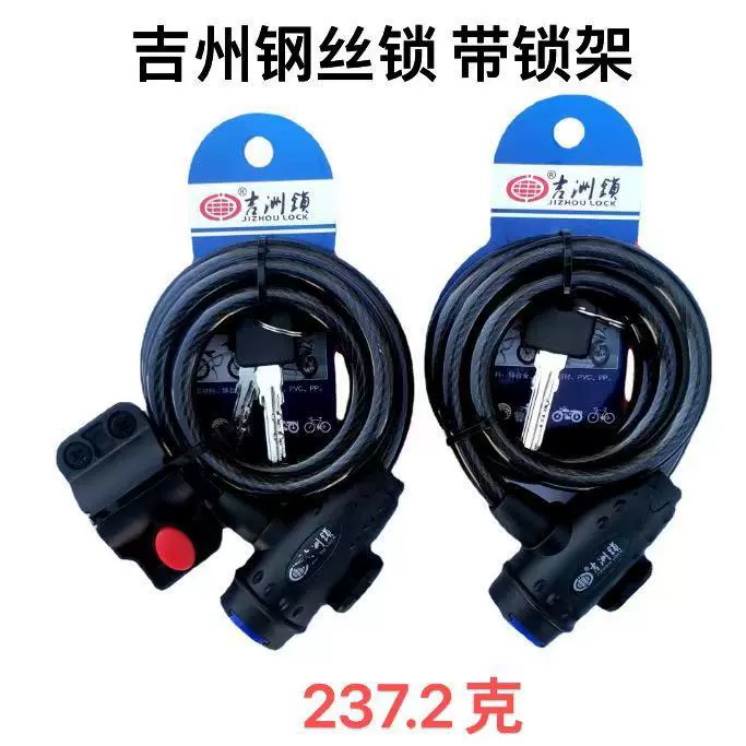 吉洲车锁加粗5108自行车圈锁山地车钢缆钢丝锁锁合金钢钢丝锁批发