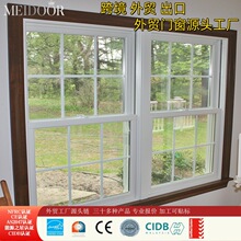 北美地区美式提拉窗隔热断桥铝合金双双层玻璃钢化玻璃隔音隔音窗