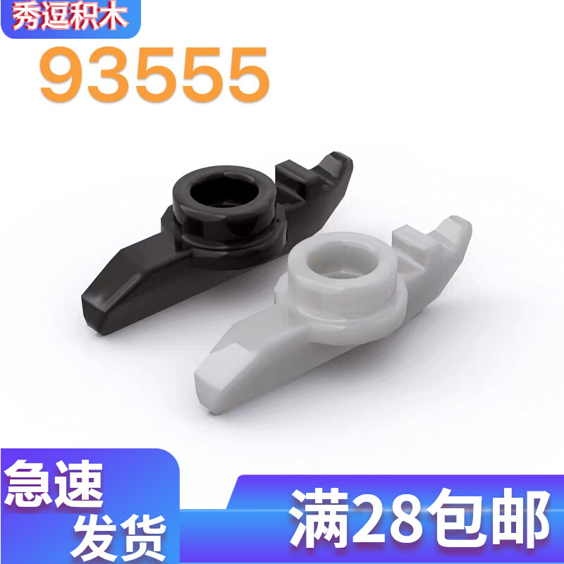 Compatible with Lego 93555 Black Small Particles MOC Parts for Dummy Wear Accessories Skate Shoes