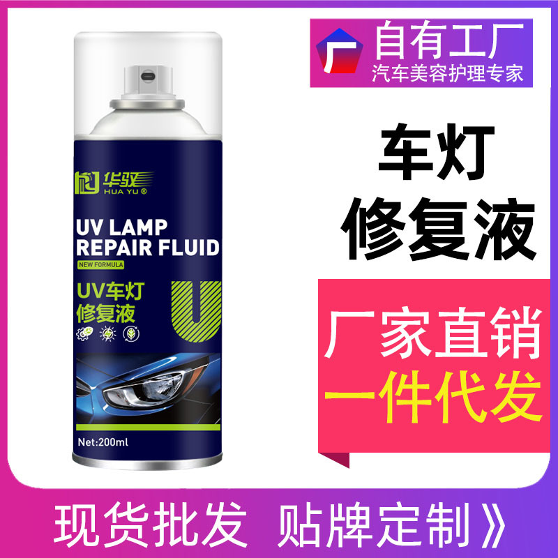 Средство для восстановления фар Hua Yu UV Lamp Repair Fluid