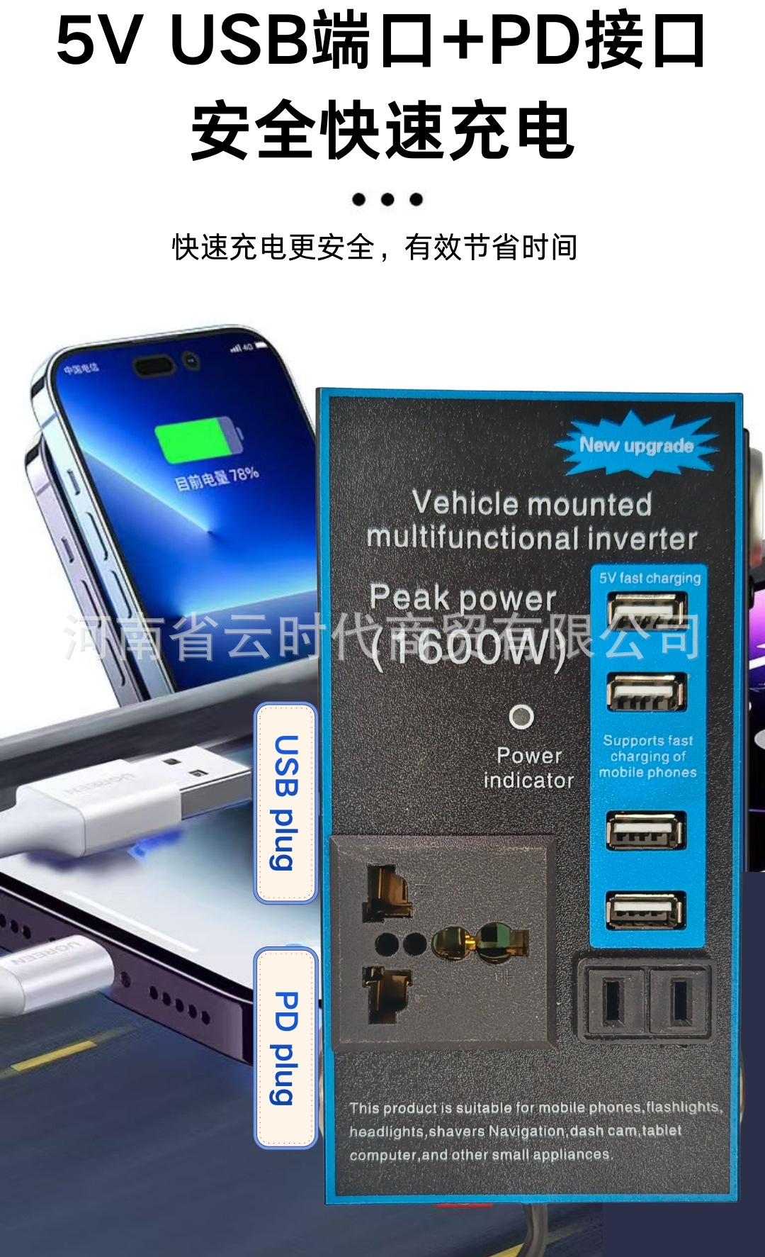 12V 24V to 220V Multi-function Car Inverter Charger