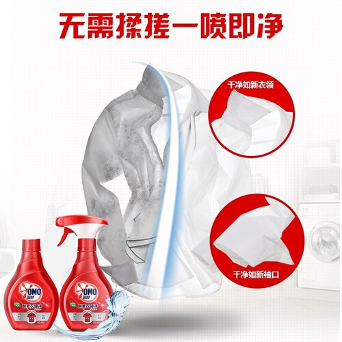 Aomiao Enzyme Collar Cleaner 400g*2 Powerful Decontamination Collar Shirt Stubborn Stains Household Wholesale