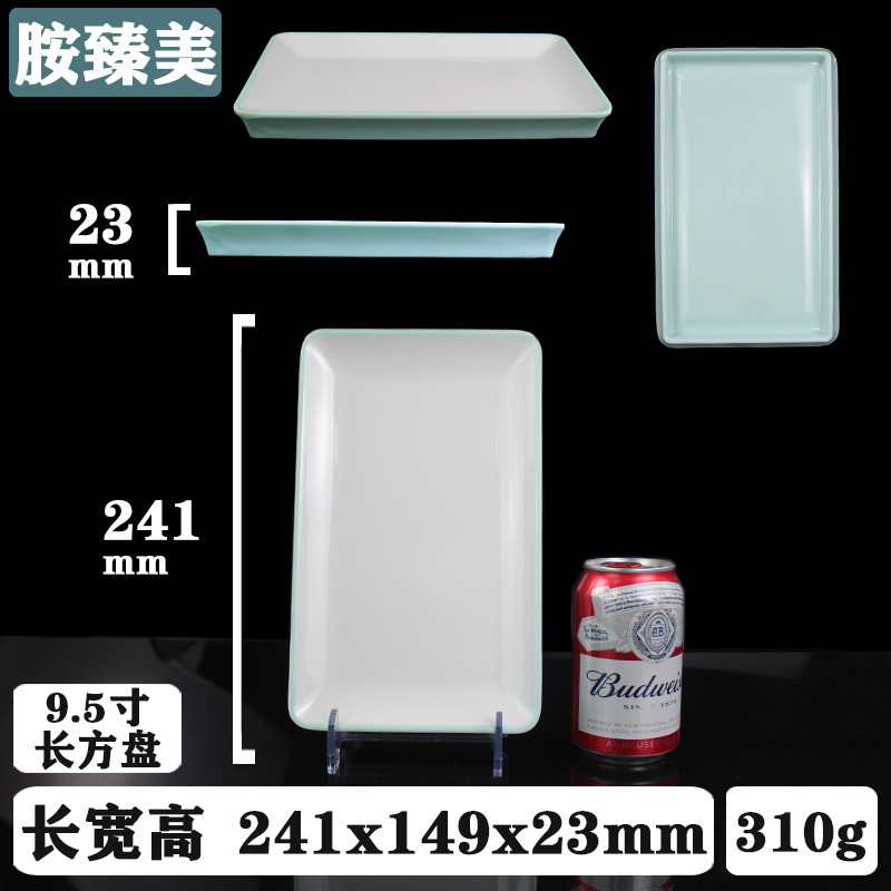 9.5 직사각형 판 (75095)