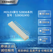 Ī��Molex528062410���� 2.0mm��� 24P ��԰�ֱ��Ӳ�� ������