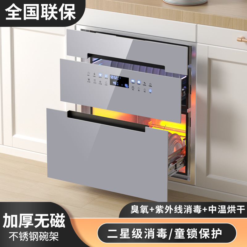 Haotaitai Disinfection Cabinet Household Embedded Small Kitchen Three-Layer 120L Uv Tableware Disinfection Cupboard Drying