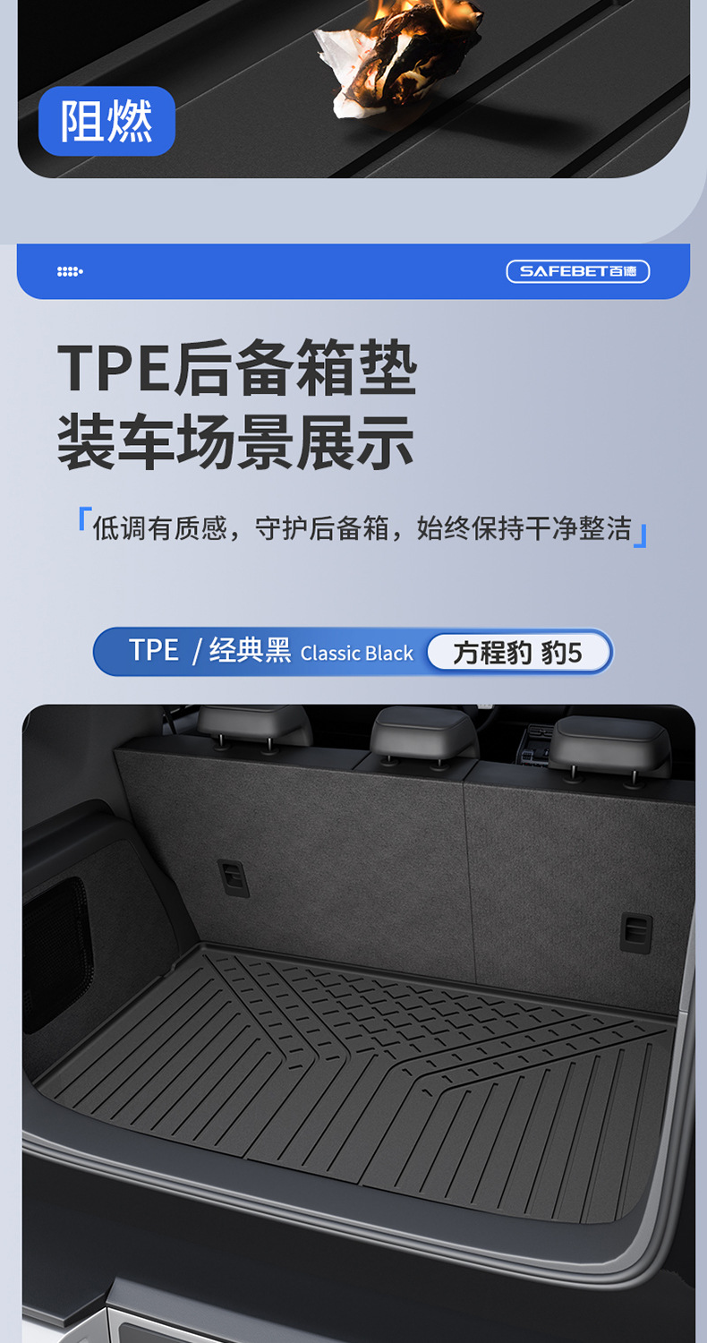 Suitable for Fang Cheng Bao Titanium 7, Titanium 3, and Leopard 5 Flash Charging Version Vehicles, All-Weather Tpe Car Trunk Mat